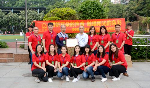 行善助教，大愛無疆——安安國際走進(jìn)啟聰學(xué)校