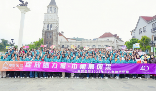 安安國際|三月女神節(jié)，每一面的高光時刻