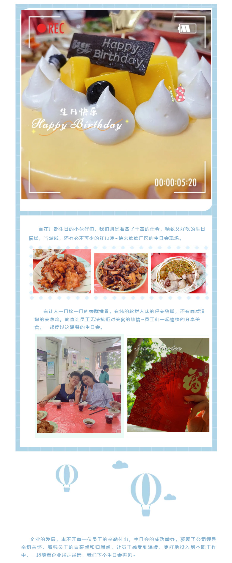 安安國際-l-第二、三季度生日會_03.jpg