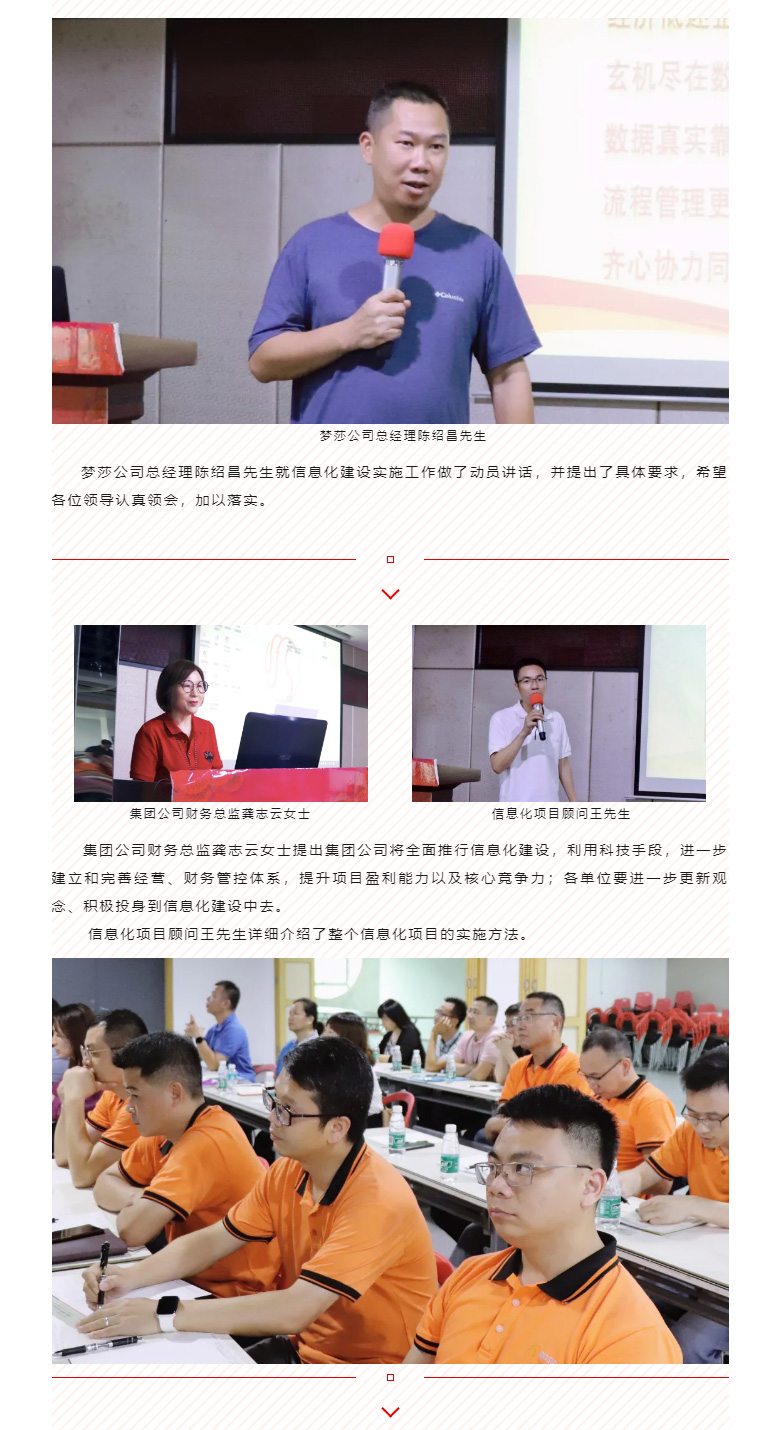 開(kāi)啟智能時(shí)代，數(shù)字化轉(zhuǎn)型邁向新的里程碑_02.jpg