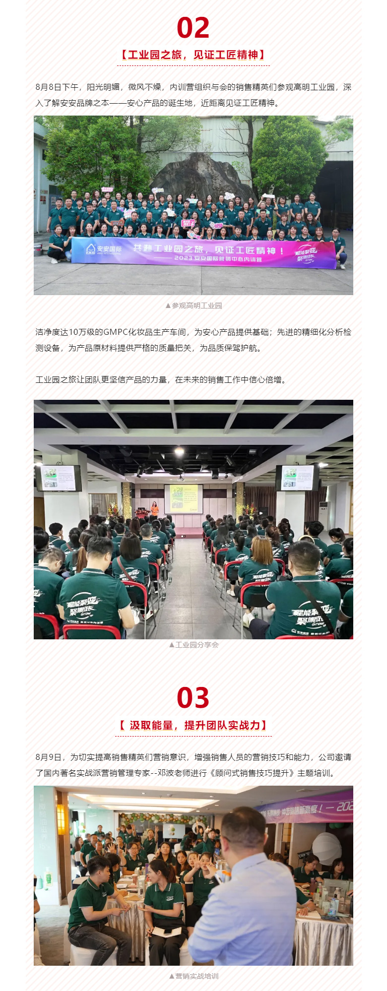 賦能聚變，聚焦成長(zhǎng)-?。03.jpg
