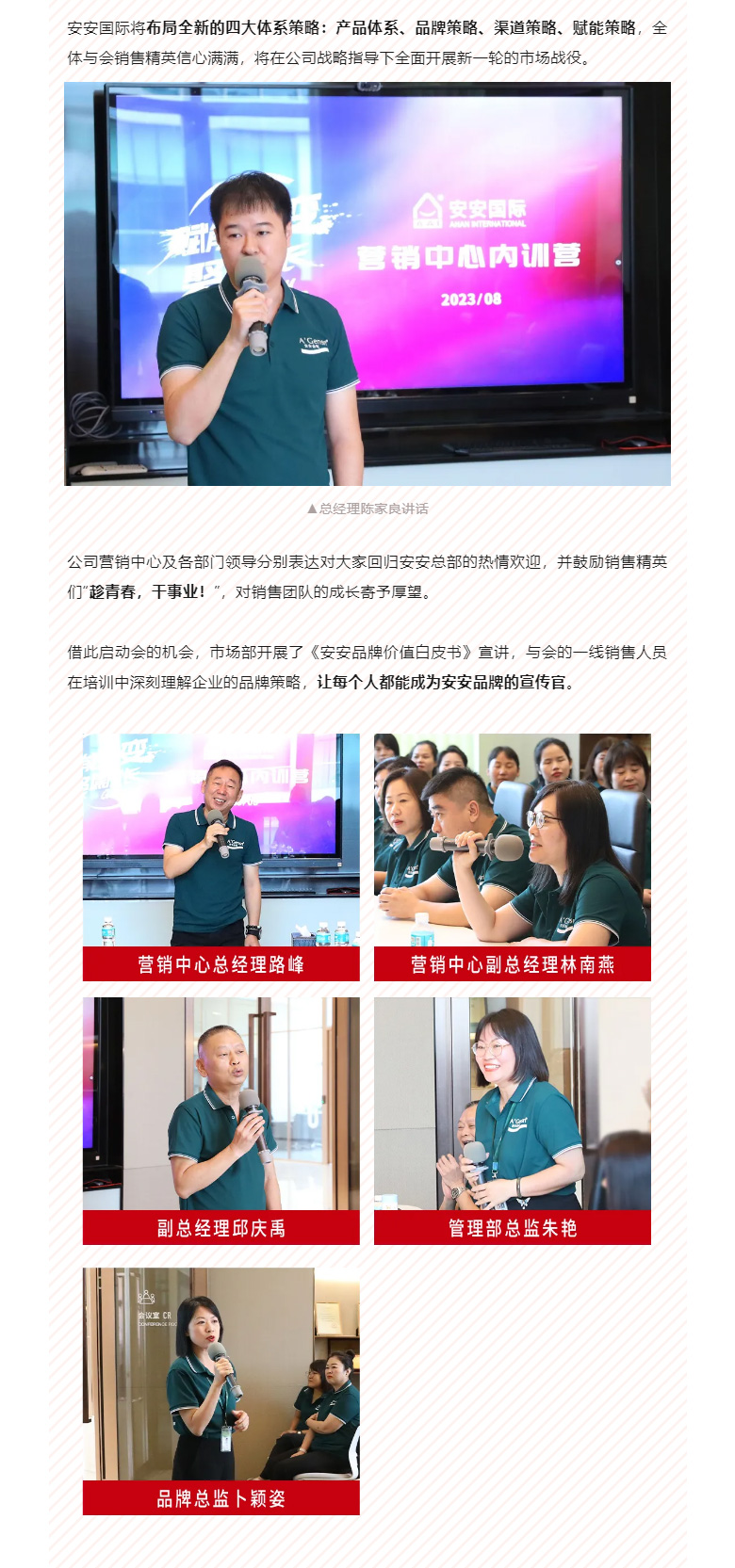 賦能聚變，聚焦成長-??！_02.jpg