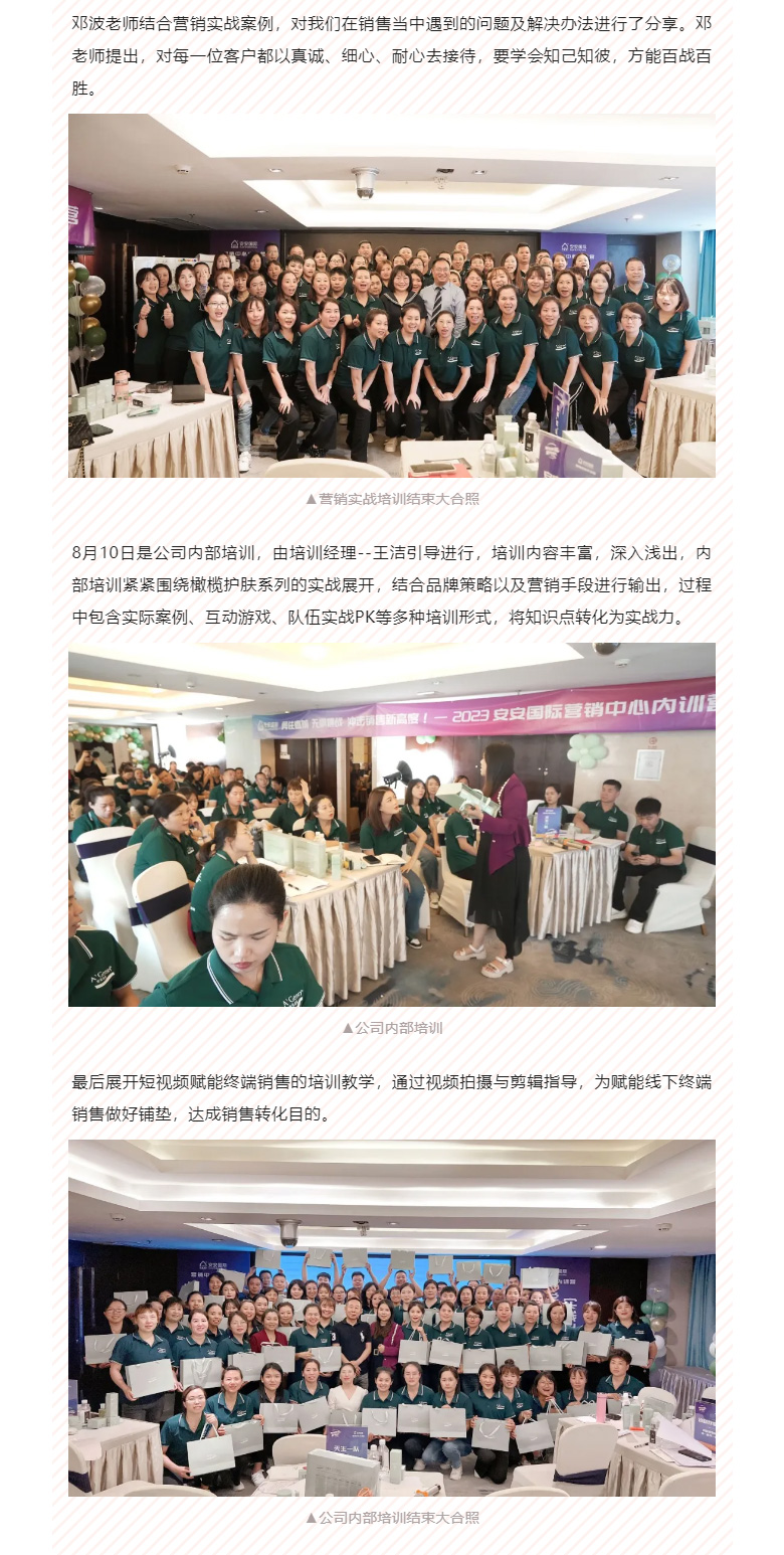 賦能聚變，聚焦成長-?。04.jpg