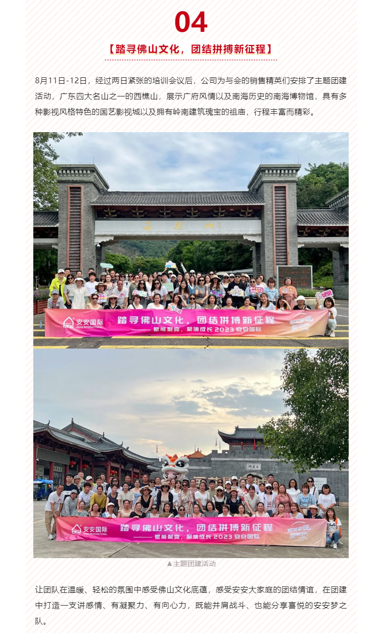 賦能聚變，聚焦成長-?。05.jpg