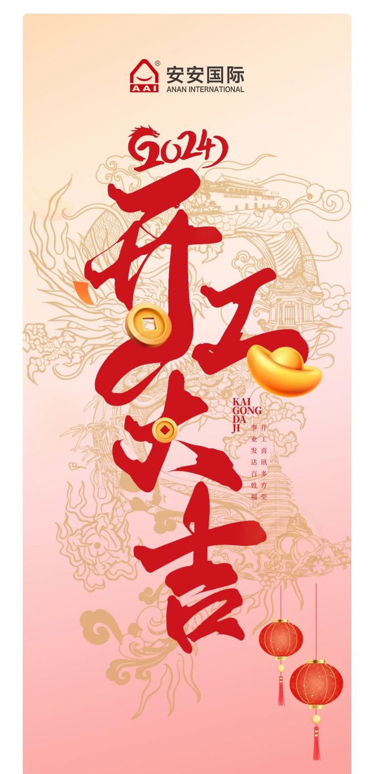 龍騰獅躍，共鑄輝煌未來！2_01.jpg