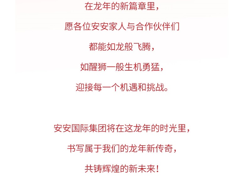 龍騰獅躍，共鑄輝煌未來！2_05.jpg